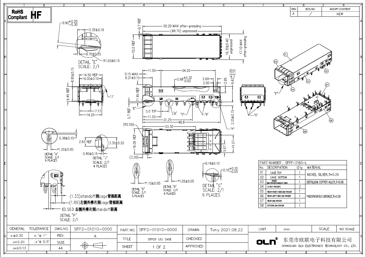 SFP28 1x1 CAGE.jpg