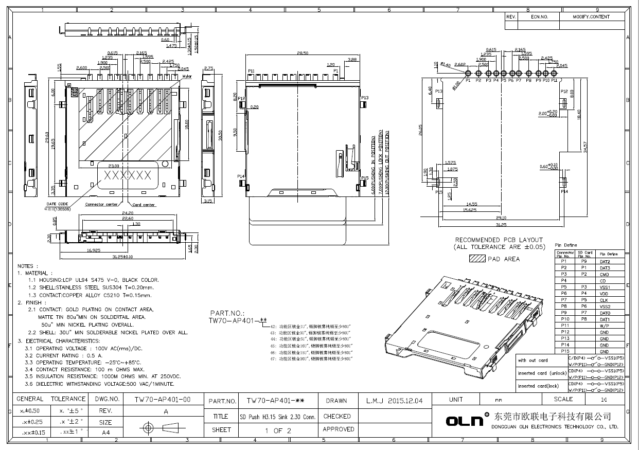 SD3.0 Push H3.15反向沉板2.30客户图.jpg