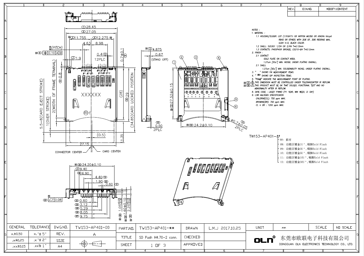 SD3.0 Push H4.70-2反向型客户图.jpg