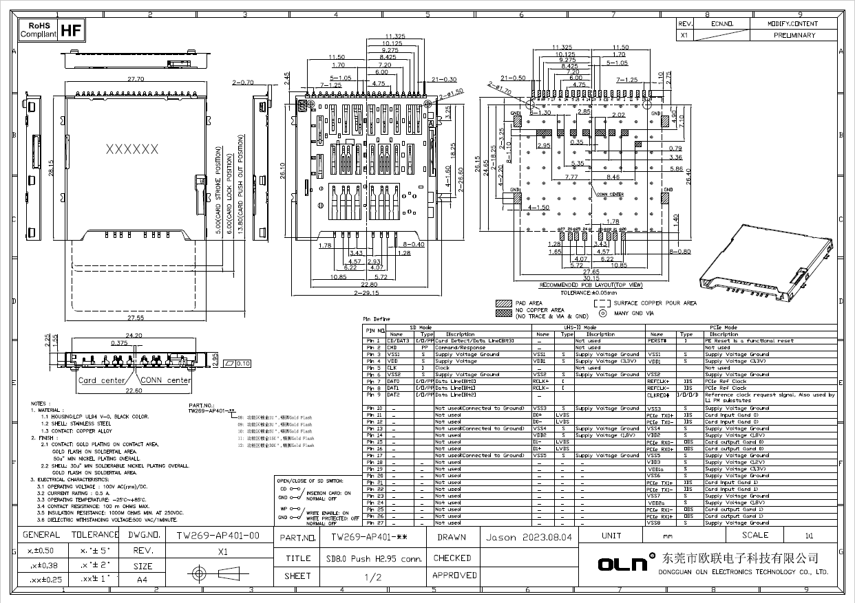 SD8.0 gen4 x2 Push H2.95客户图.jpg