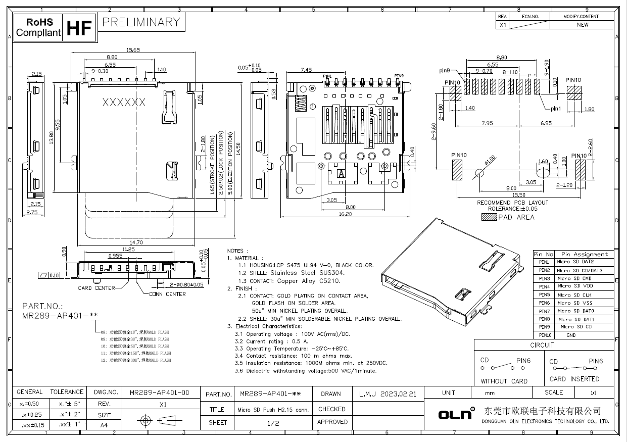 Micro SD3.0 Push H2.15客户图.jpg