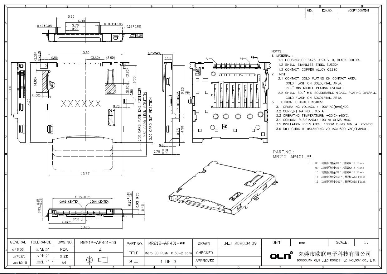 Micro SD3.0 Push H1.50-2客户图.jpg