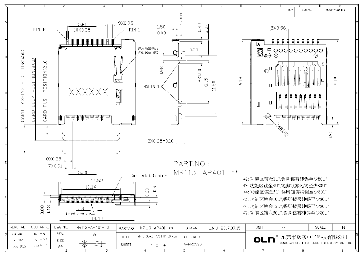 Micro SD4.0 Push H1.50客户图.jpg