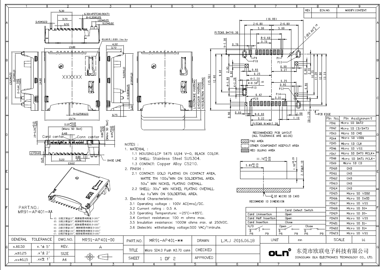 Micro SD4.0 Push H3.70客户图.jpg