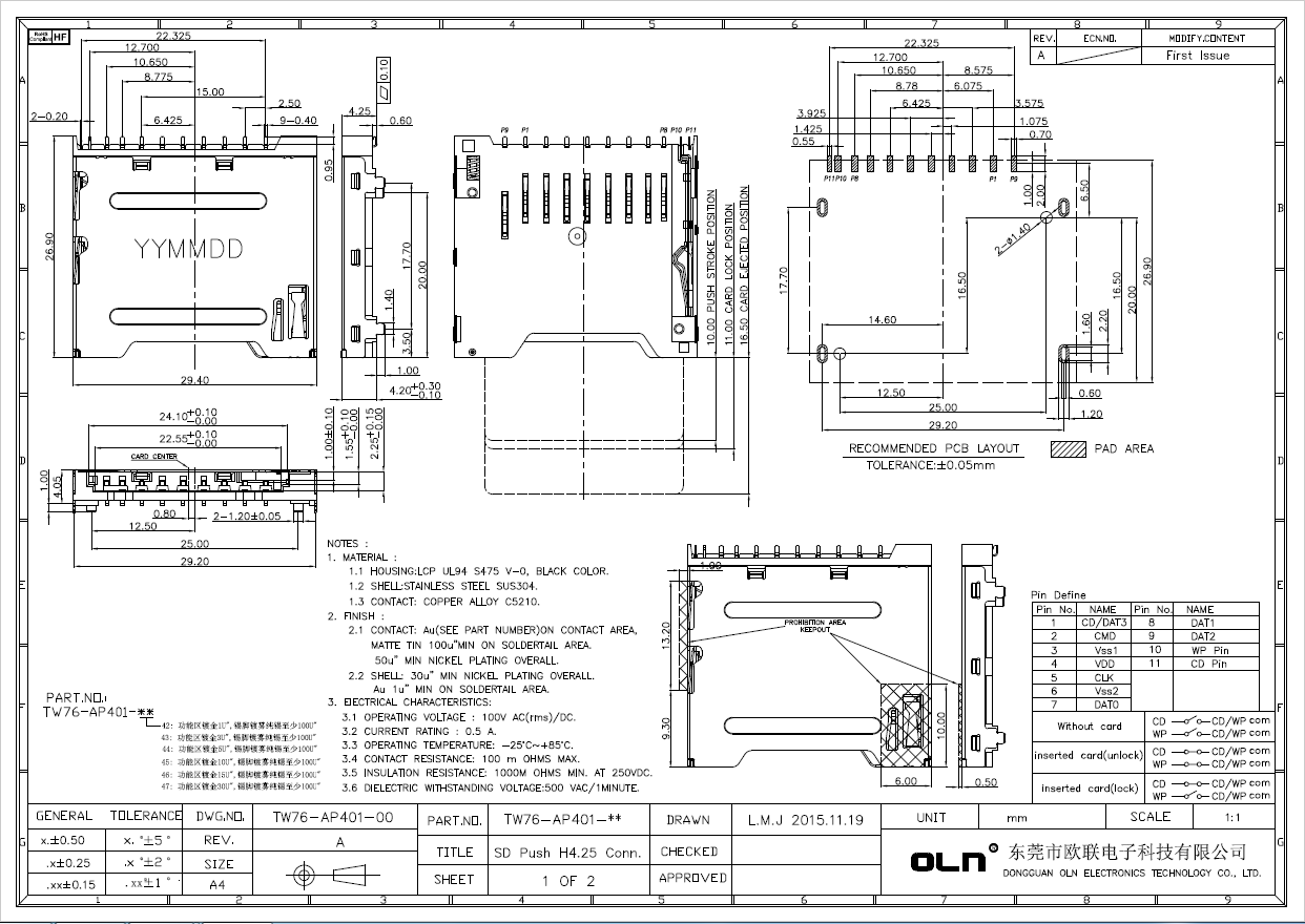 SD3.0 Push H4.25客户图.JPG