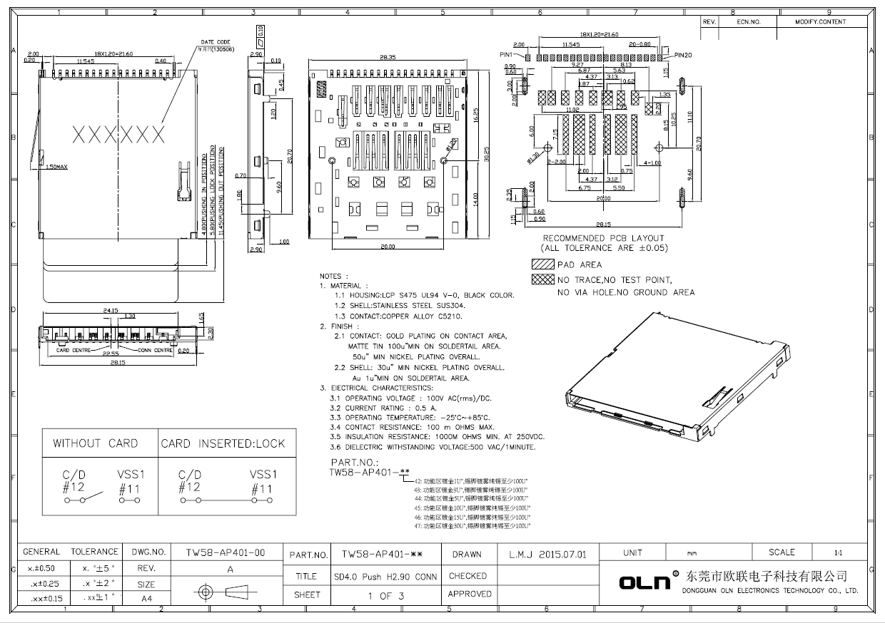 SD4.0 Push H2.90客户图.jpg