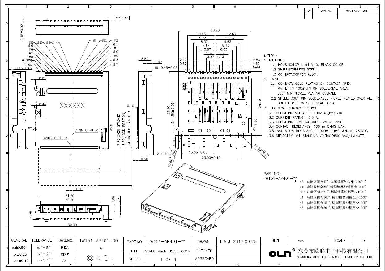 SD4.0 Push H5.52客户图.jpg