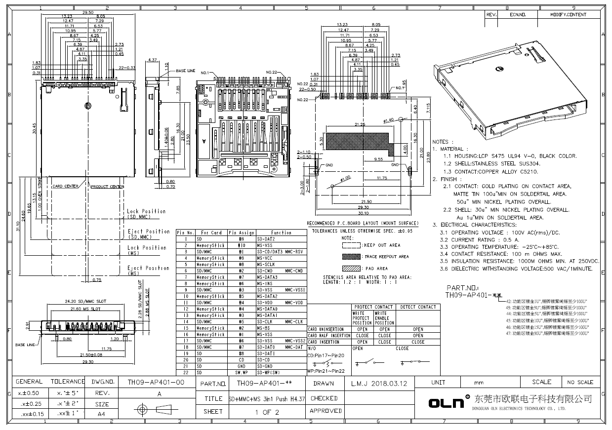 SD+MS H4.37正向型客户图.jpg