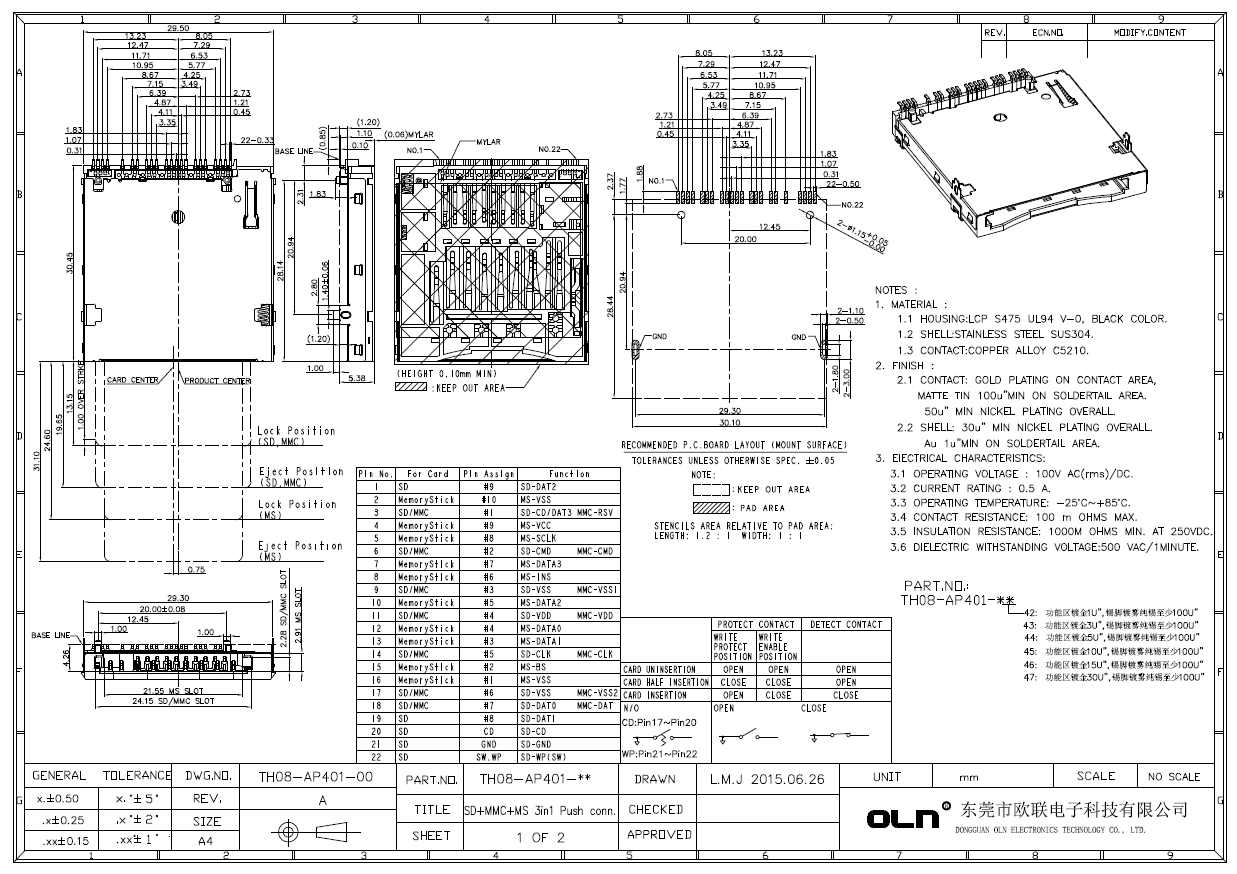 SD+MS H5.38反向型客户图.jpg