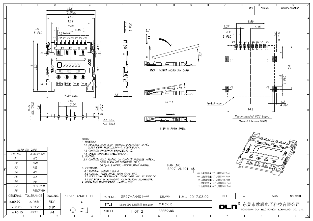 Micro SIM H1.50-2掀盖客户图.jpg